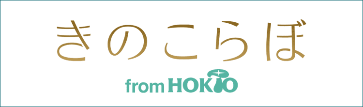 きのこらぼ from HOKTO